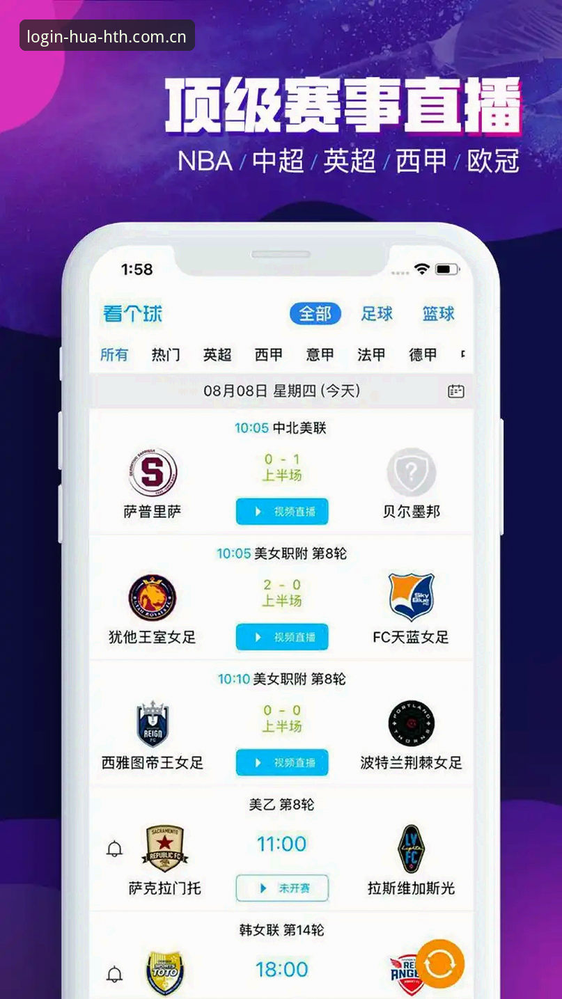 HTH体育更新 华体会平台v2.1.0更新深度评测:数据迁移与赛事投注体验的全面升级