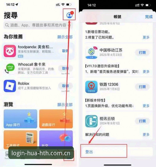 HTH体育更新安卓版 HTH体育更新安卓版实用指南:掌握最新功能与下载技巧
